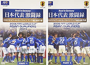 【中古】(未使用･未開封品)日本代表激闘録 2006FIFAワールドカップドイツ アジア地区最終予選グループB PART.1 [DVD]｜お取り寄せ本舗 KOBACO