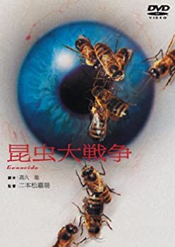【中古】(未使用・未開封品)昆虫大戦争 [DVD]画像