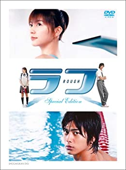 【中古】(未使用･未開封品)ラフ スペシャル・エディション [DVD]