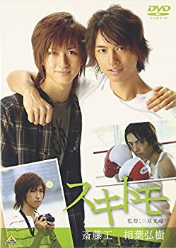 【中古】(未使用･未開封品)スキトモ [DVD]