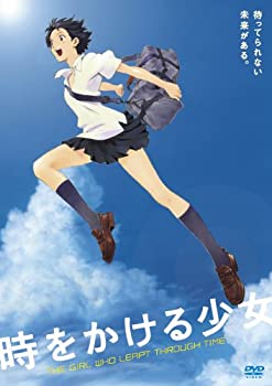 【中古】(非常に良い)時をかける少女 通常版 [DVD]画像