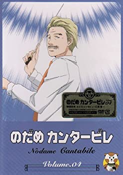 早割クーポン 中古 のだめカンタービレ Dvd Vol 4 B000pm8e2o Www Dupoll Com