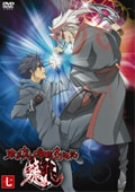 【中古】(未使用･未開封品)東京魔人學園剣風帖 龍龍 第七巻 [DVD]｜お取り寄せ本舗 KOBACO