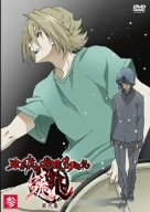 【中古】(未使用･未開封品)東京魔人學園剣風帖 龍龍 第弐幕 第参巻 [DVD]｜お取り寄せ本舗 KOBACO