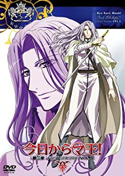 【中古】(未使用･未開封品)今日からマ王!第三章FirstSeason Vol.5 [DVD]
