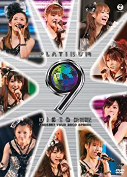 【中古】(未使用･未開封品)モーニング娘。コンサートツアー2009 春~プラチナ 9 DISCO~ [DVD]