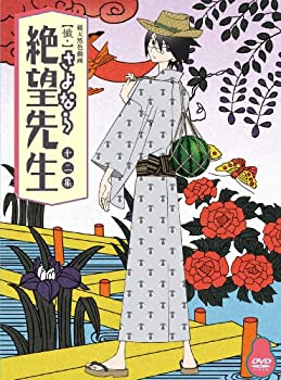 【中古】(未使用･未開封品)懺・さよなら絶望先生 第二集【特装版】 [DVD]