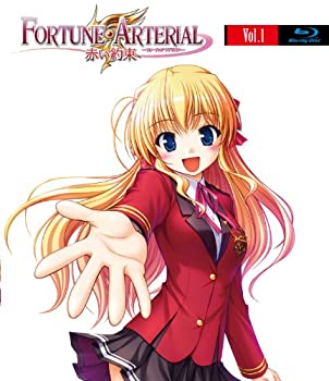 【中古】(非常に良い)FORTUNE ARTERIAL フォーチュンアテリアル 赤い約束 Blu-ray　第1巻画像