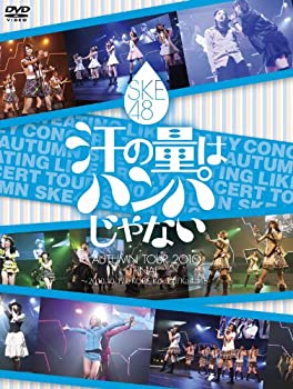 【中古】(未使用･未開封品)SKE48 汗の量はハンパじゃない [DVD]｜お取り寄せ本舗 KOBACO 14,957円