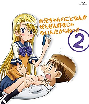 【中古】(未使用･未開封品)お兄ちゃんのことなんかぜんぜん好きじゃないんだからねっ!! 2 [Blu-ray]｜お取り寄せ本舗 KOBACO