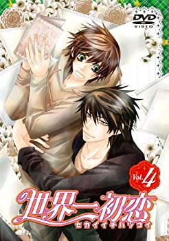 【中古】(非常に良い)世界一初恋　通常版　第4巻 [DVD]｜お取り寄せ本舗 KOBACO