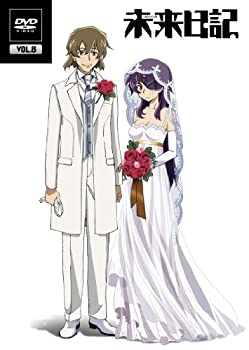 【中古】(未使用･未開封品)未来日記 ＤＶＤ第8巻 [DVD]｜お取り寄せ本舗 KOBACO