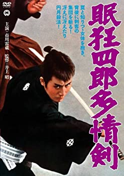 【中古】(未使用･未開封品)眠狂四郎 多情剣 [DVD]
