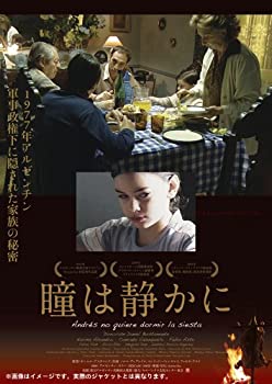 【中古】(未使用･未開封品)瞳は静かに [DVD]