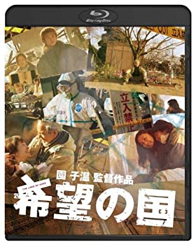 【中古】(未使用･未開封品)希望の国(Blu-ray)