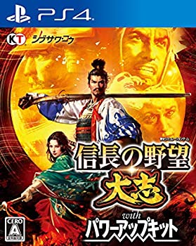 【中古】(未使用･未開封品)信長の野望・大志 with パワーアップキット -PS4