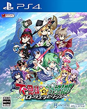 【中古】(非常に良い)不思議の幻想郷 -ロータスラビリンス - PS4