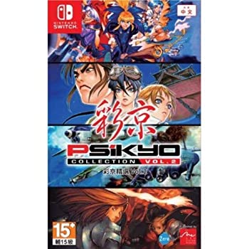 【中古】(未使用･未開封品)Psikyo Collection Vol. 2(Nintendo Switch) [並行輸入品] 16,317円