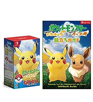 ポケットモンスター Let's Go! ピカチュウ モンスターボール Plusセット- Switch 旅立ちガイド付き