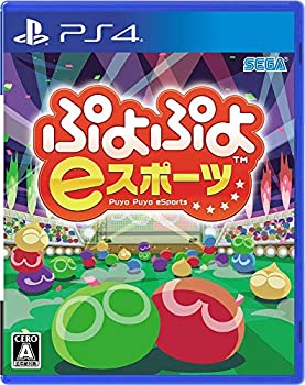 【中古】(非常に良い)ぷよぷよeスポーツ - PS4