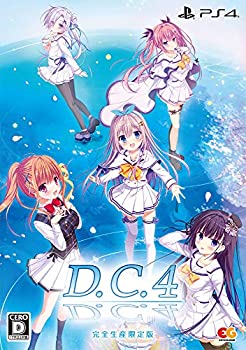 【中古】D.C.4~ダ・カーポ4~ 完全生産限定版 - PS4 (【特典】描き下ろしB2タペストリー、複製ミニ色紙、録り下ろしめざましボイスCD 同梱)｜お取り寄せ本舗 KOBACO