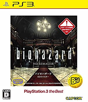 【中古】(未使用・未開封品)バイオハザード HDリマスター PlayStation 3|お取り寄せ本舗 KOBACO