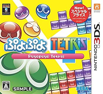 【中古】(非常に良い)ぷよぷよテトリス スペシャルプライス - 3DS 11,423円