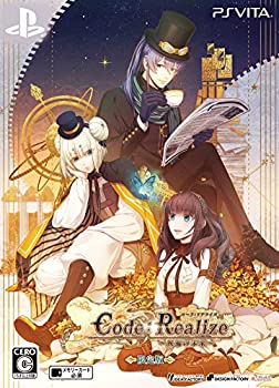 【中古】(非常に良い)Code:Realize ~祝福の未来~ 限定版 予約特典(ドラマCD) 付 - PS Vita