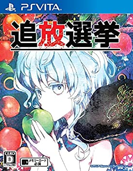 【中古】(非常に良い)追放選挙 - PSVita