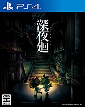【中古】(未使用･未開封品)【PS4】深夜廻｜お取り寄せ本舗 KOBACO