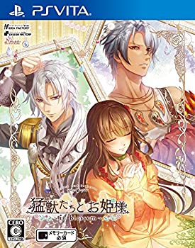 【中古】(非常に良い)猛獣たちとお姫様 ~in blossom~ - PSVita