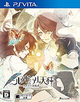 【中古】(未使用･未開封品)ニル・アドミラリの天秤 クロユリ炎陽譚 - PSVita