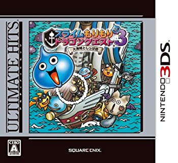 【中古】(非常に良い)アルティメット ヒッツ スライムもりもりドラゴンクエスト3 大海賊としっぽ団 - 3DS｜お取り寄せ本舗 KOBACO 8,079円