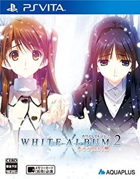 【中古】(非常に良い)WHITE ALBUM2 -幸せの向こう側-通常版(特典なし) - PS Vita
