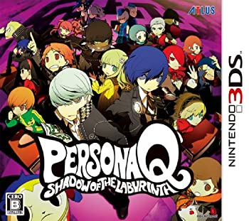 【中古】(非常に良い)ペルソナQ シャドウ オブ ザ ラビリンス - 3DS|お取り寄せ本舗 KOBACO