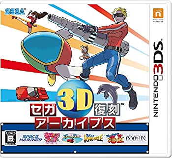 【中古】セガ3D復刻アーカイブス - 3DS|お取り寄せ本舗 KOBACO