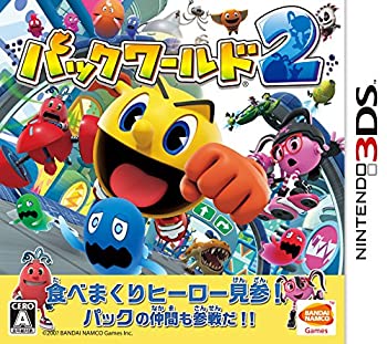 【中古】(非常に良い)パックワールド2 - 3DS
