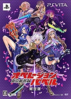 【中古】東京新世録オペレーションバベル (限定版) (設定資料集、サウンドトラック(2枚組予定) 同梱) - PSVita|お取り寄せ本舗 KOBACO