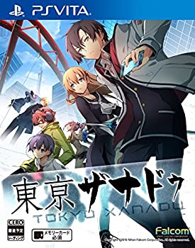 【中古】(非常に良い)東亰ザナドゥ 通常版 - PSVita