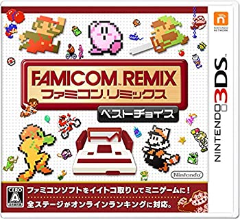 【中古】(未使用･未開封品)ファミコンリミックス ベストチョイス - 3DS｜お取り寄せ本舗 KOBACO 9,417円