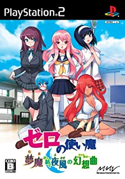 【中古】(非常に良い)ゼロの使い魔 夢魔が紡ぐ夜風の幻想曲(通常版)