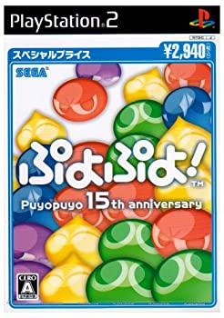 【中古】(非常に良い)ぷよぷよ! スペシャルプライス