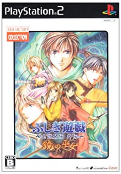 【中古】(非常に良い)IFコレクション ふしぎ遊戯 玄武開伝外伝 鏡の巫女