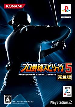 【中古】(非常に良い)プロ野球スピリッツ 5 完全版(初回生産版:全収録選手 データブック付き 豪華BOX仕様)