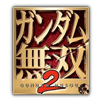 【中古】(未使用・未開封品)ガンダム無双2 TREASURE BOX(「LED内蔵マグネットバッジ」14種類同梱)|お取り寄せ本舗 KOBACO