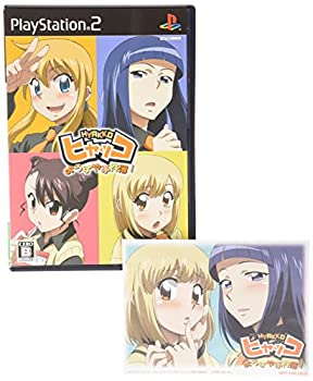 【中古】(未使用・未開封品)ヒャッコ よろずや事件簿 ! (通常版)画像