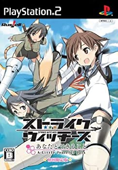 【中古】(非常に良い)ストライクウィッチーズ -あなたとできること A Little Peaceful Days-(限定版)