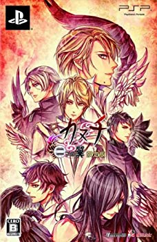 【中古】(非常に良い)カヌチ 二つの翼(限定版) - PSP