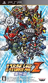 【中古】(非常に良い)第2次スーパーロボット大戦Z 再世篇 - PSP