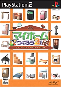 【中古】(非常に良い)マイホームをつくろう2! 匠